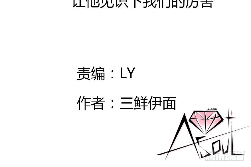 让他见识我们的厉害1