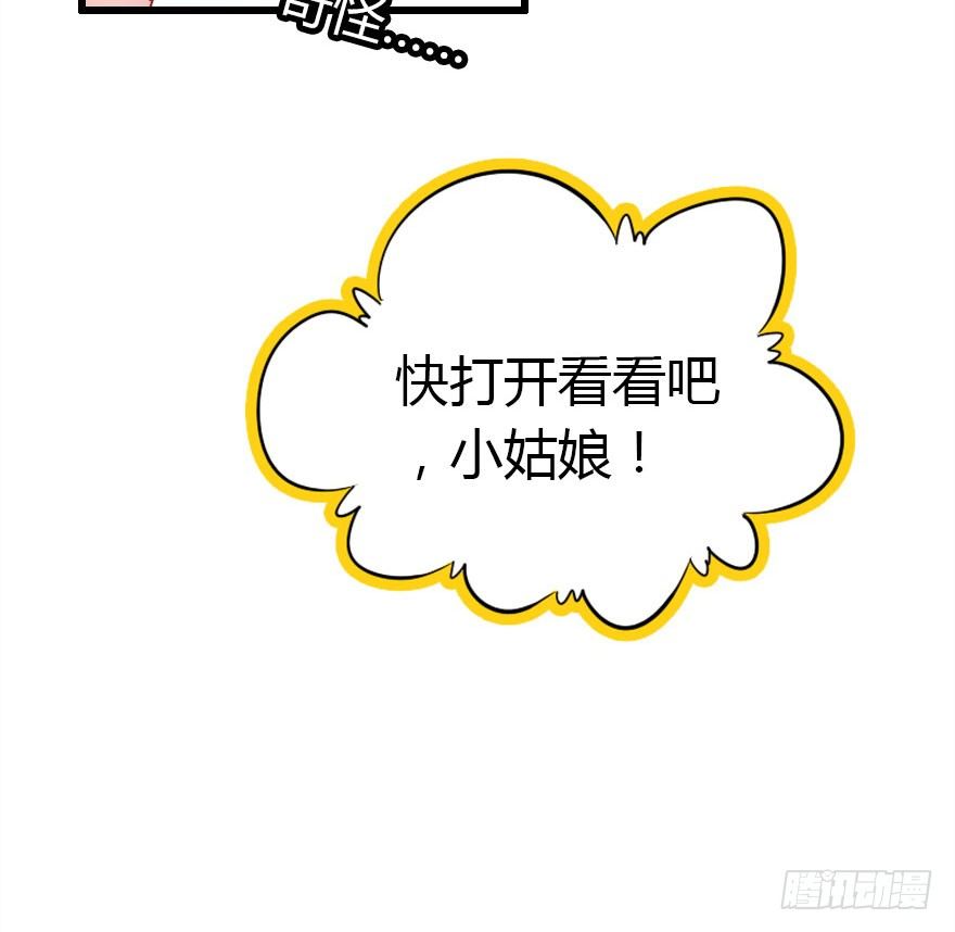 收了孤的戒指你就是孤的人了30