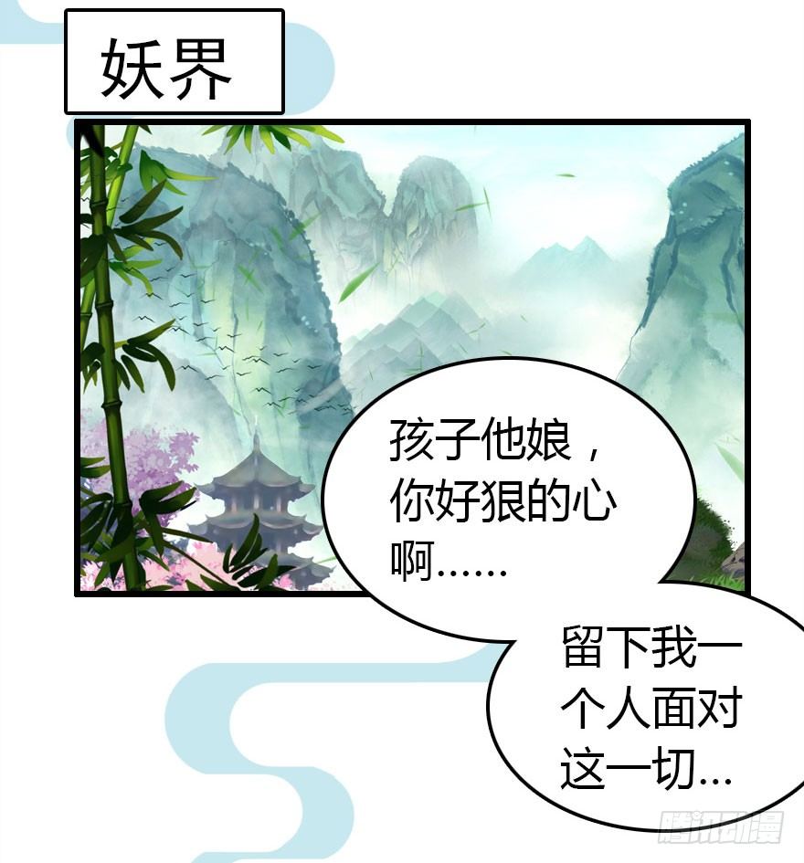 哀愁的妖皇大人4