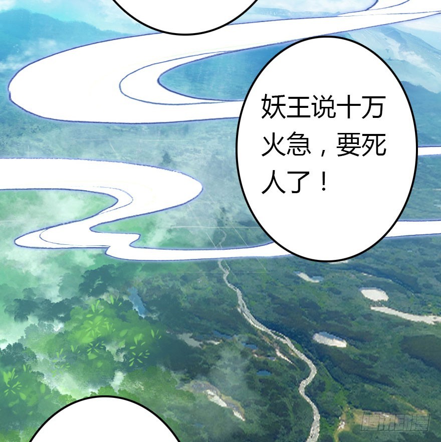 妖界有难3