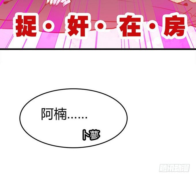 阿楠的能力究竟是什么49