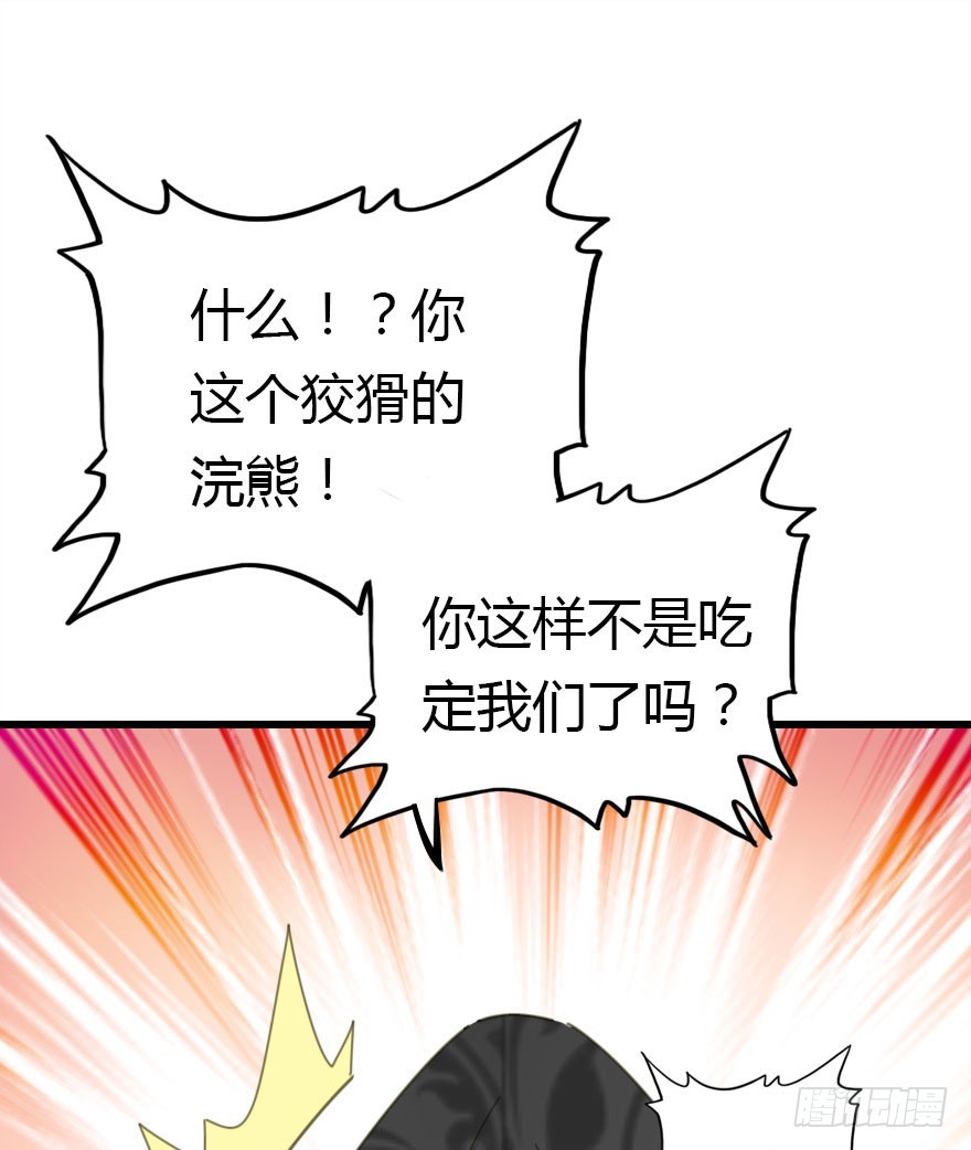 魔族三人组74