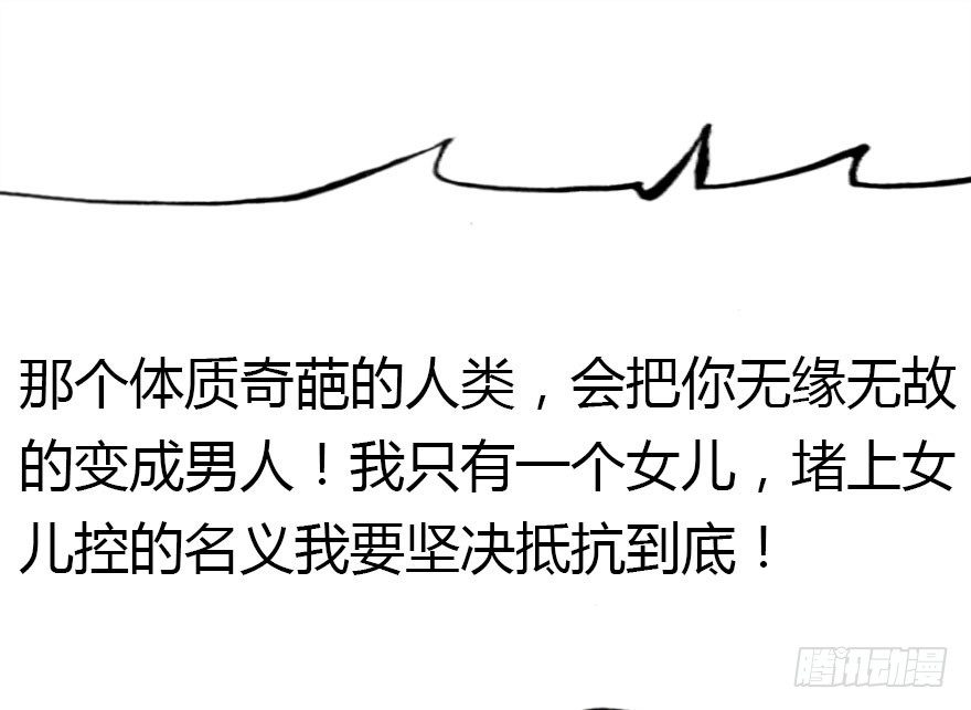 妖界的大危机62