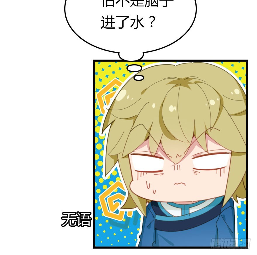 魔族三人组88