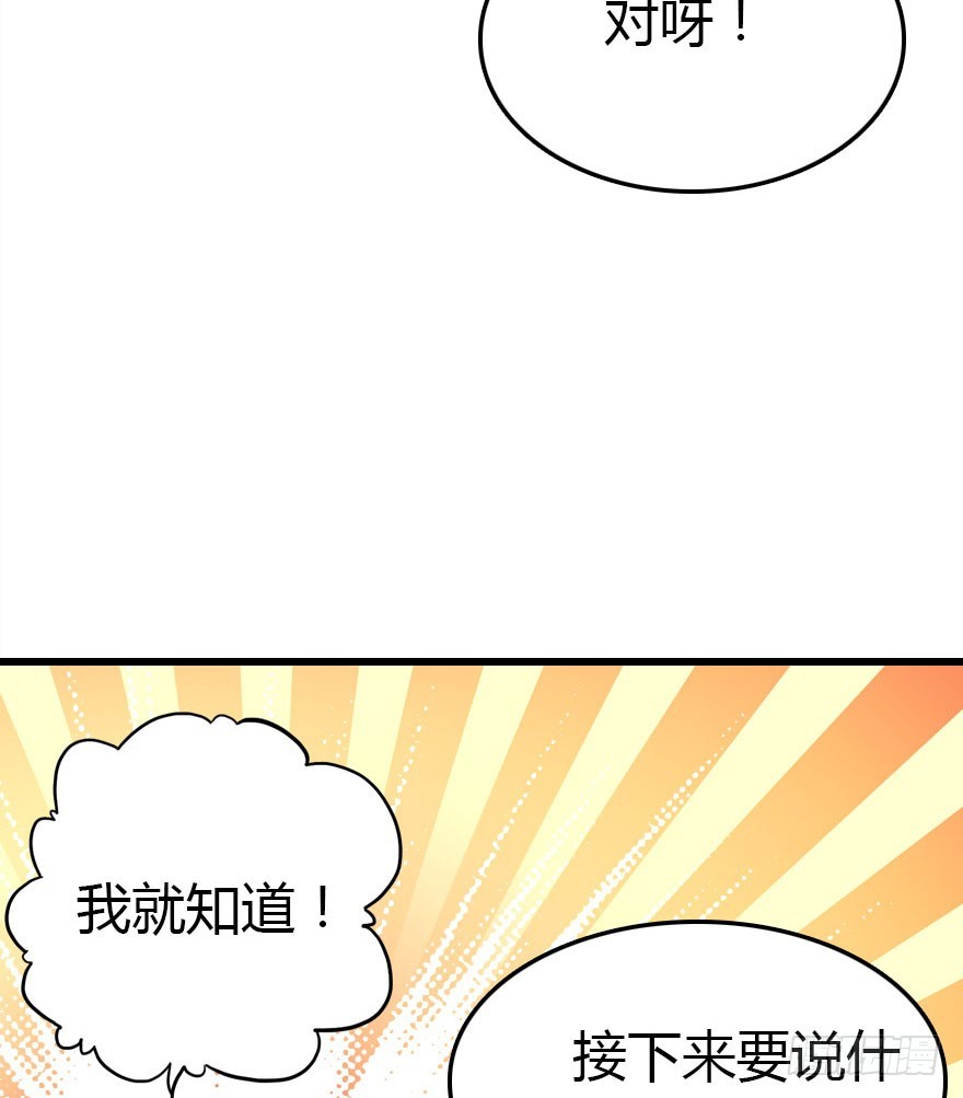 正义与阴谋的大决战134