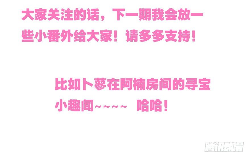 我爱你，我们结婚吧146