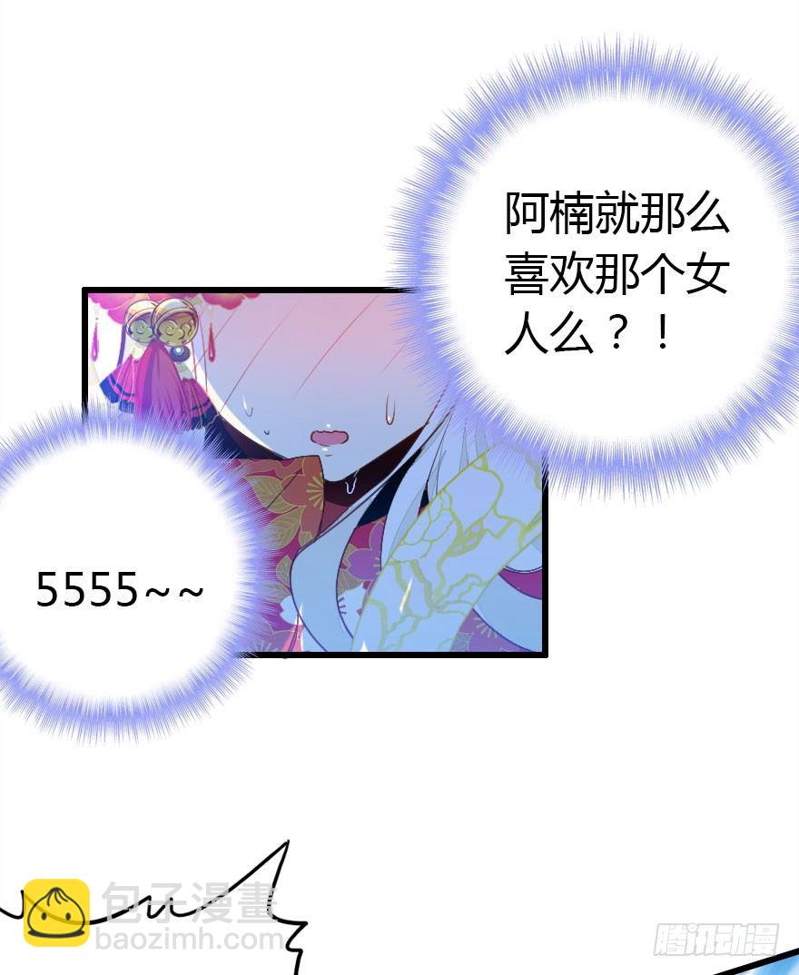 收了孤的戒指你就是孤的人了14