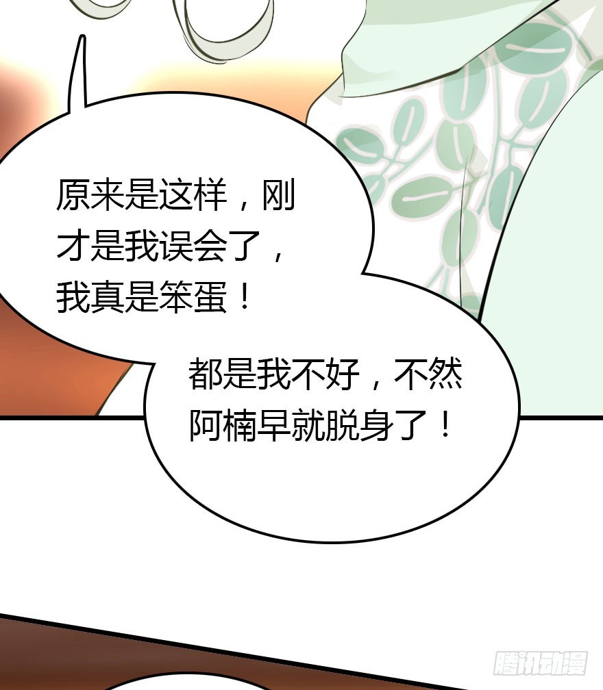 魔族三人组60
