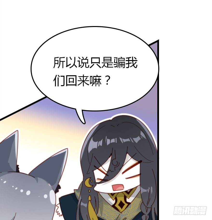 妖界有难63