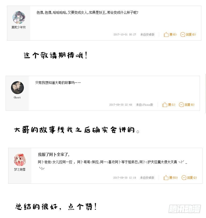 国庆特别篇16