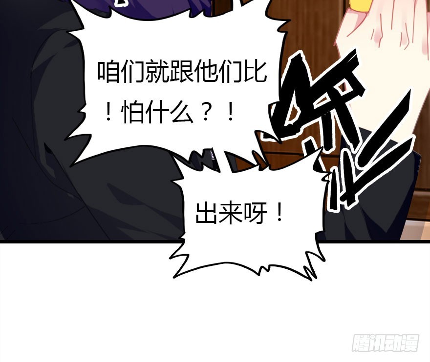 感情危机？！53