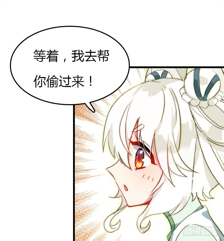 要不就两个都娶回去吧74