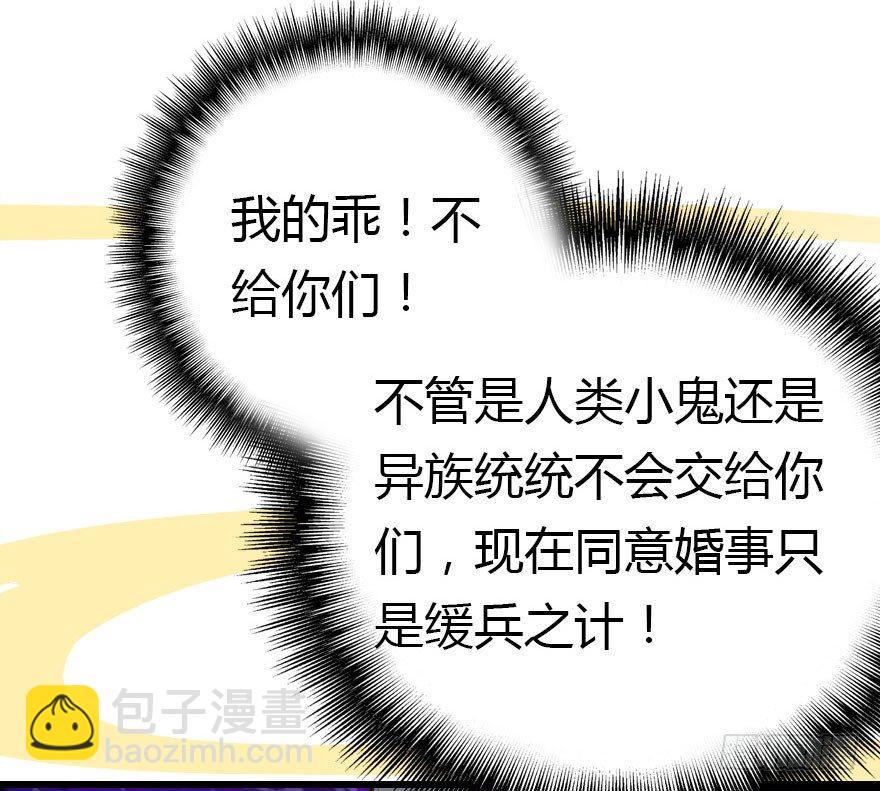 妖界的大危机66