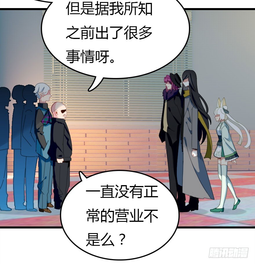 感情危机？！14