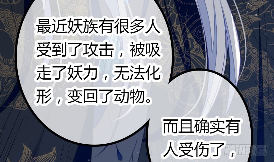 妖界有难87