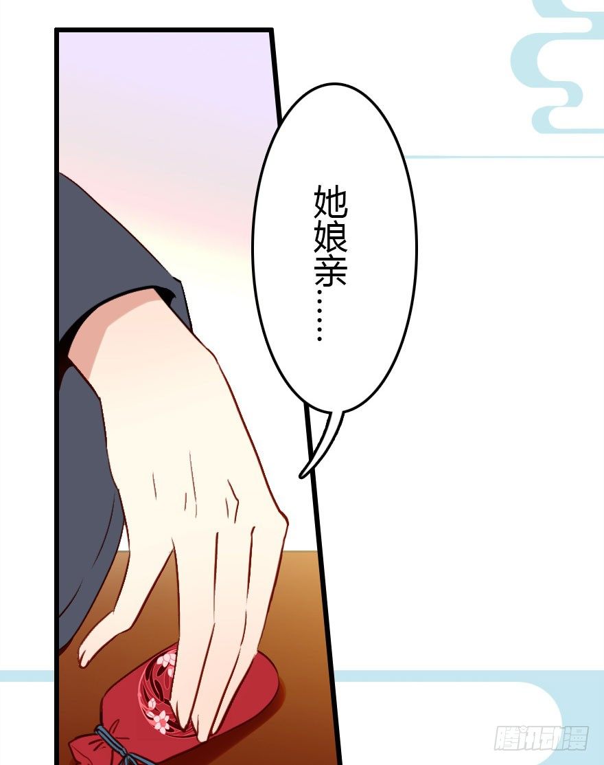哀愁的妖皇大人9