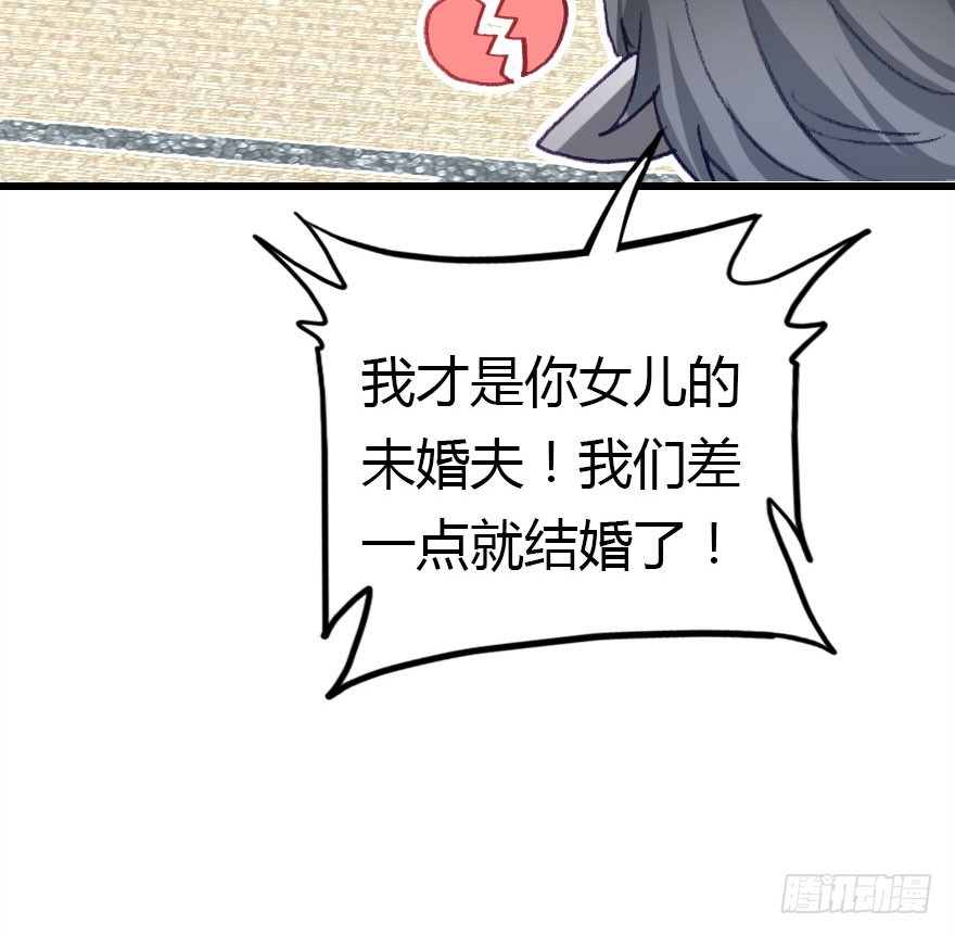 择日不如撞日成亲吧29