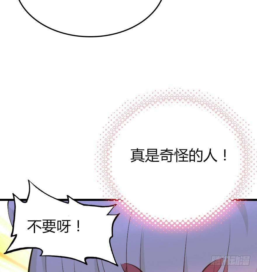 魔族王子登场34