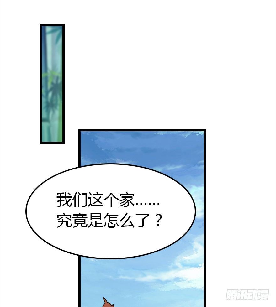哀愁的妖皇大人40