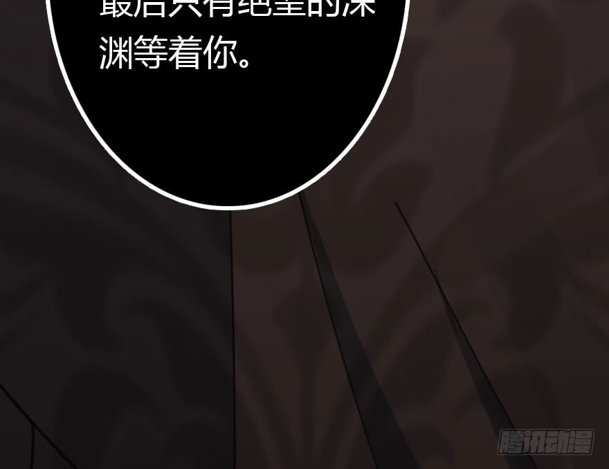 尽情品尝绝望的滋味吧89