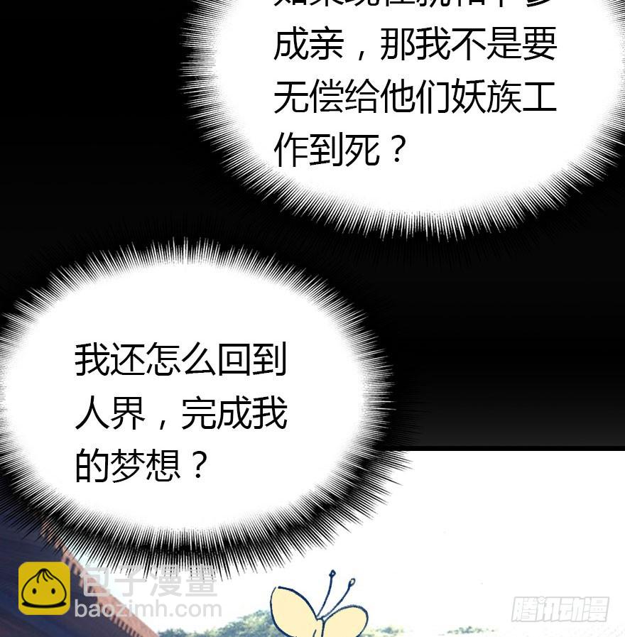 择日不如撞日成亲吧51