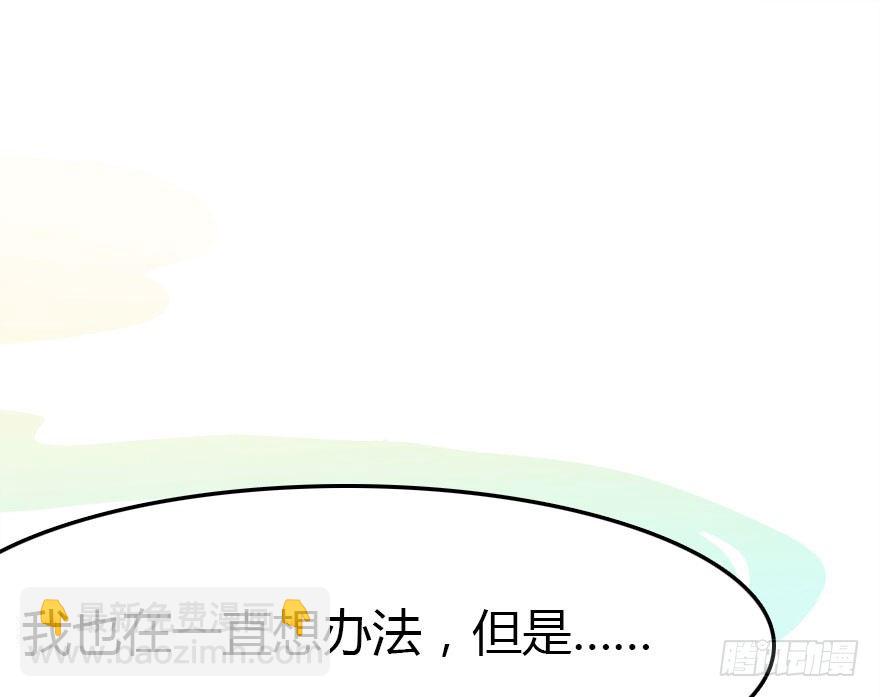 妖界的大危机39