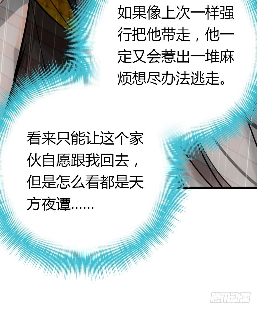 接踵而至的麻烦10