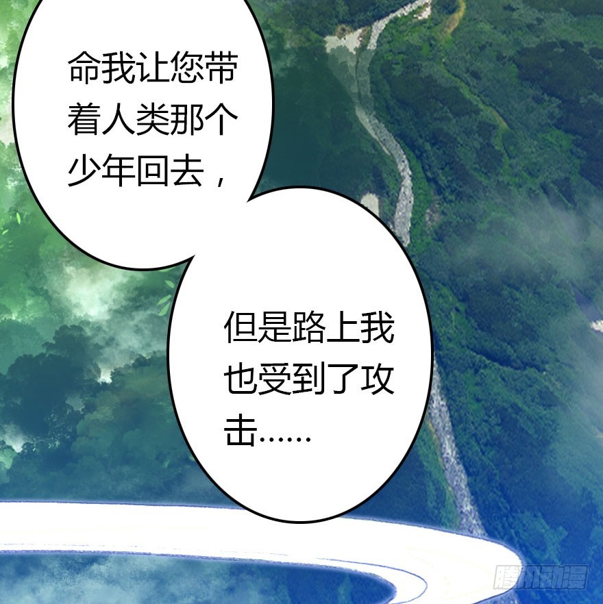 妖界有难4