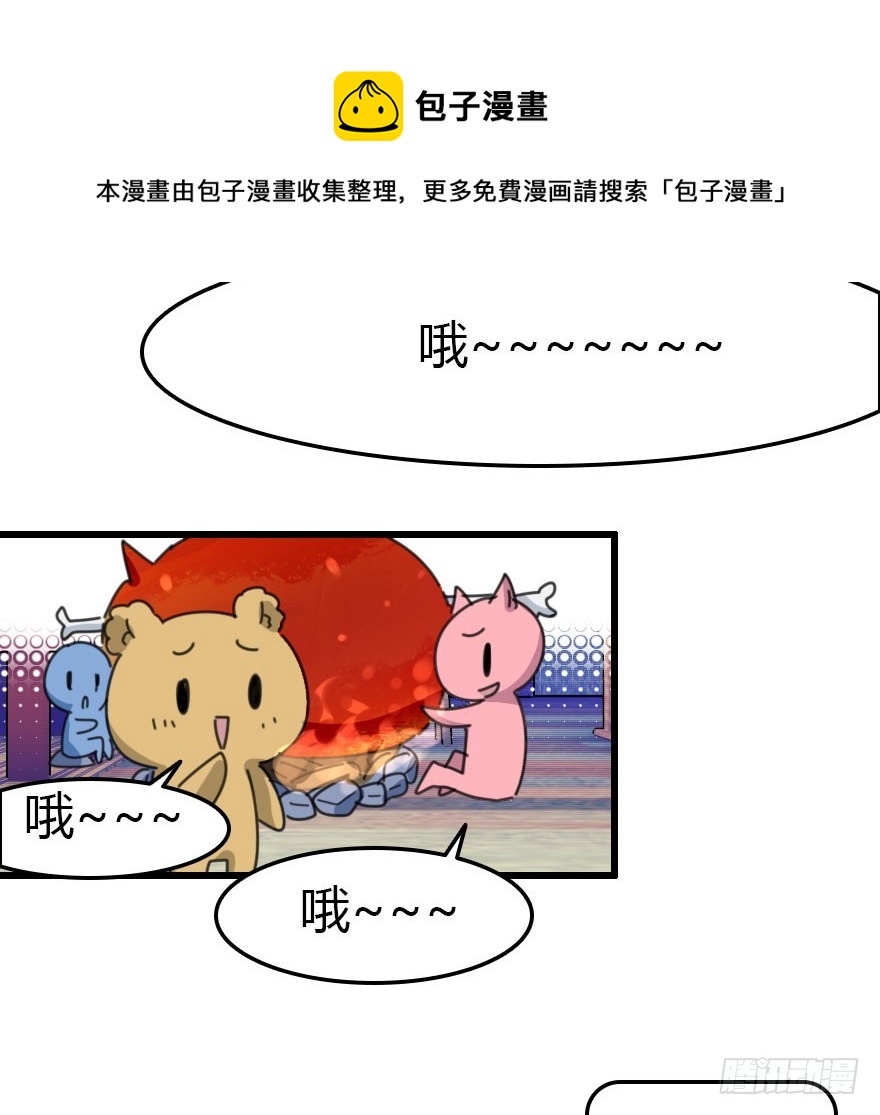 魔族王子登场98