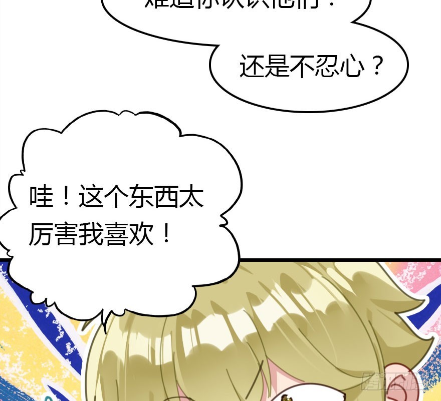 尽情品尝绝望的滋味吧45