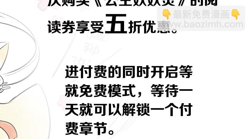 异族的真面目111