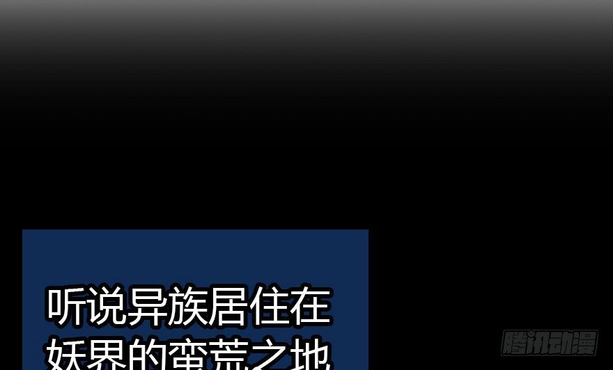 妖界的大危机45