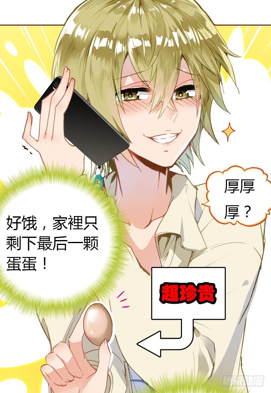 我是汤姆苏！50