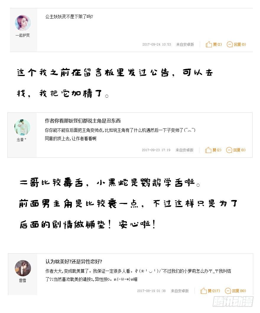 国庆特别篇17