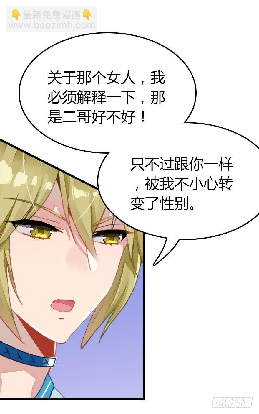 英雄救美顺便虐狗107