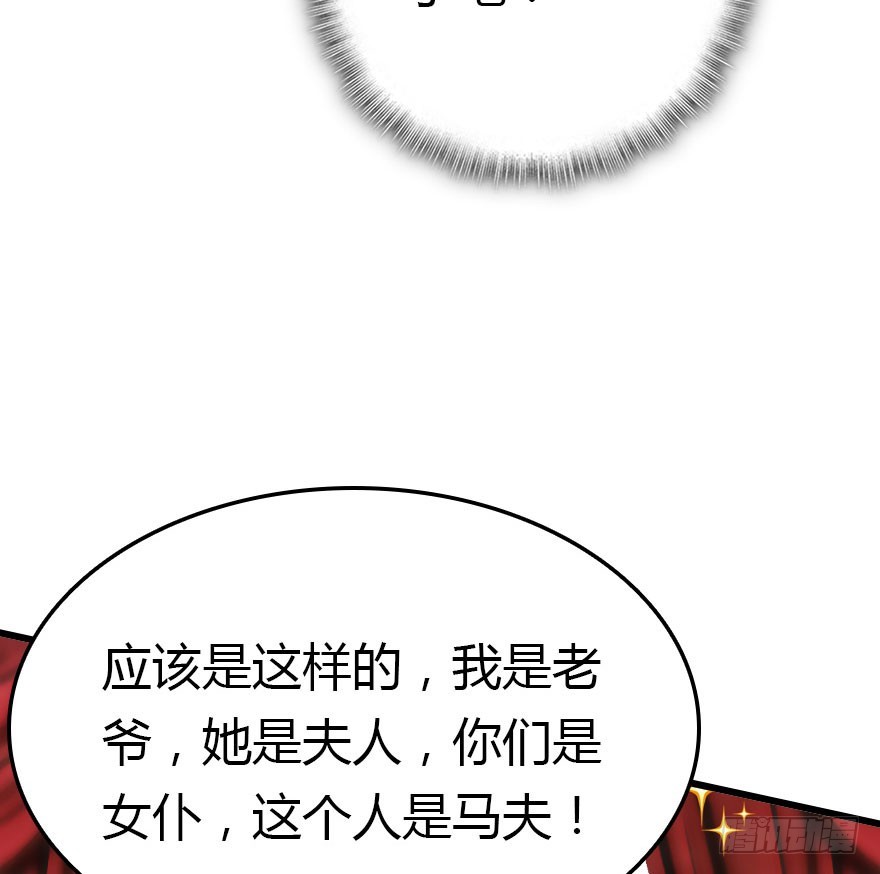 魔族王子登场81