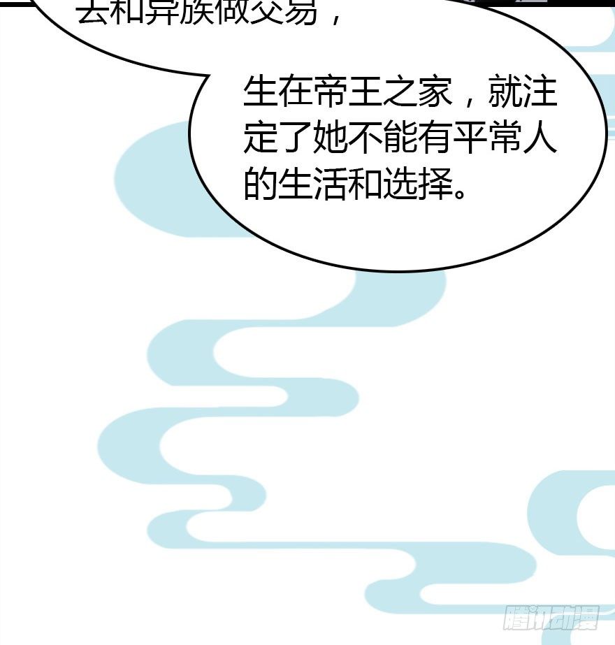 哀愁的妖皇大人8