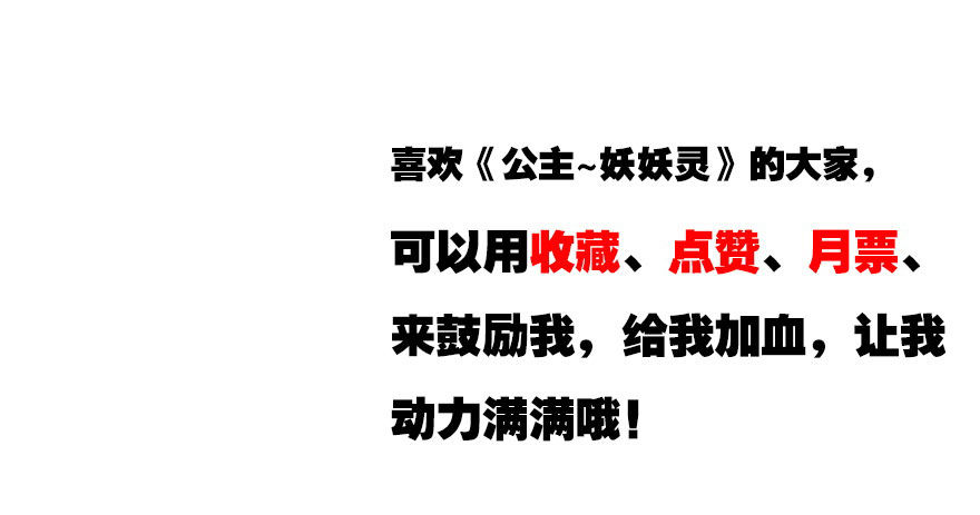 哀愁的妖皇大人109