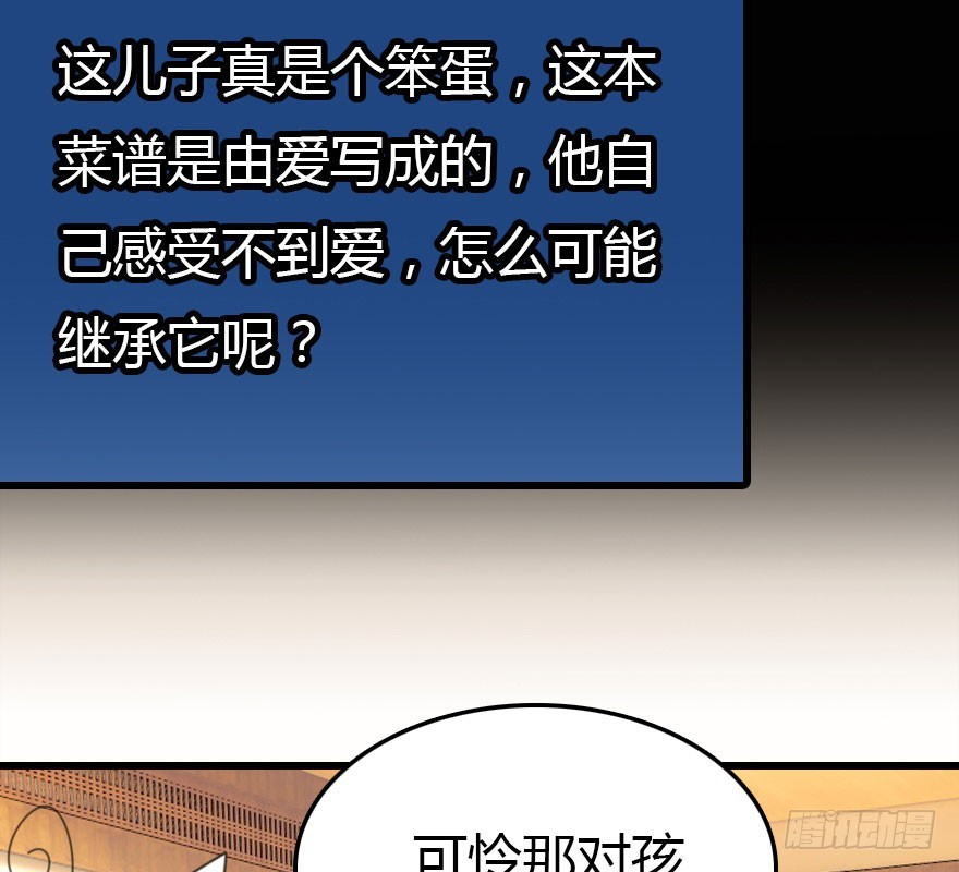 解开误会77