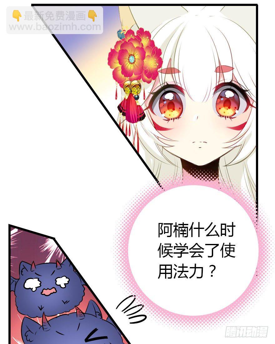 异族的真面目11