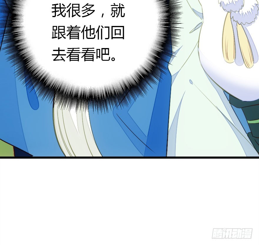 妖界有难28