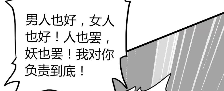 快把人家变回女生59