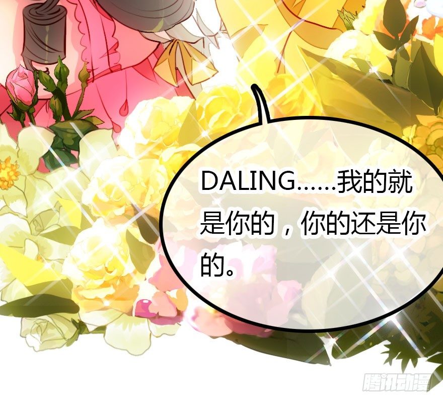 属于我的王子殿下9