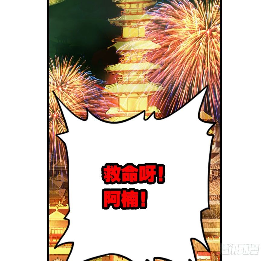 英雄救美顺便虐狗64