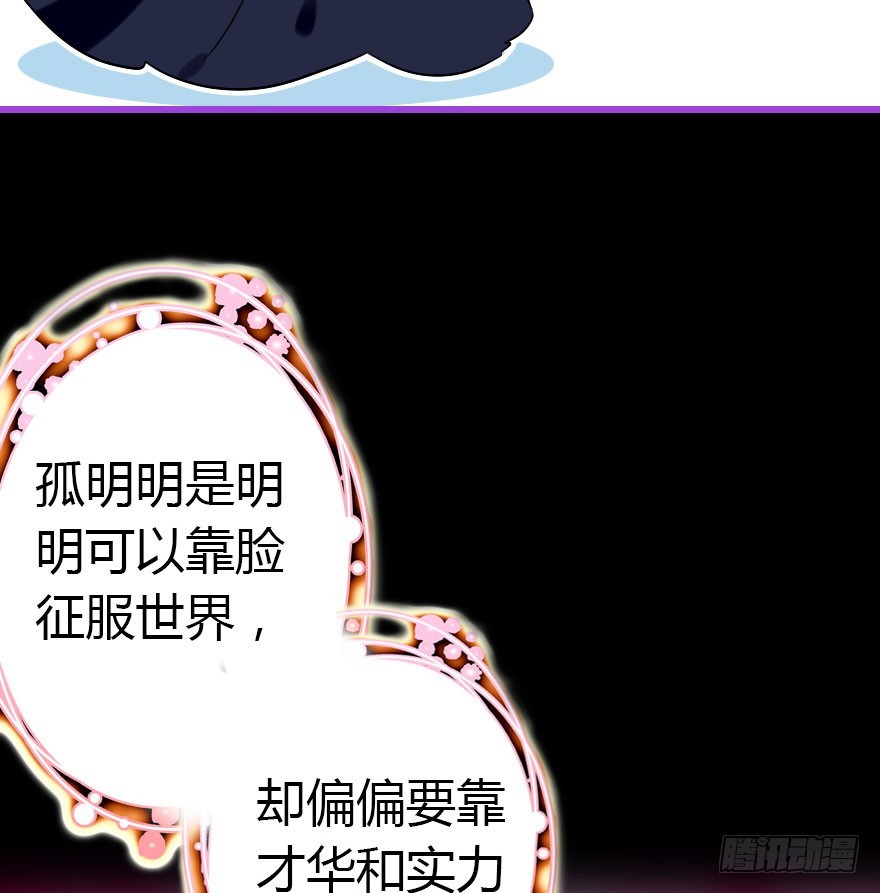 成为妖界名人22