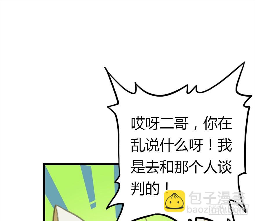 让他见识我们的厉害113