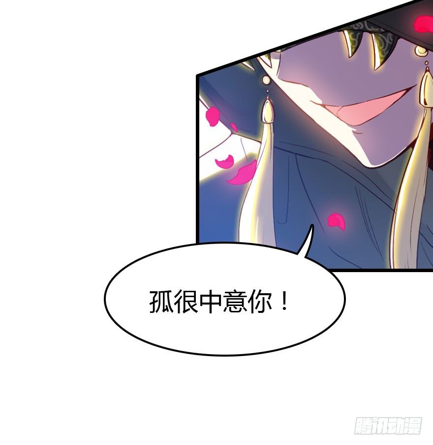 收了孤的戒指你就是孤的人了44