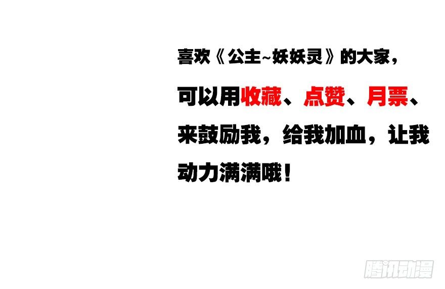 我要去抢回自己的男人！83