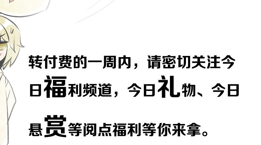 异族的真面目112