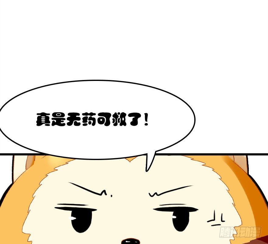 哀愁的妖皇大人29